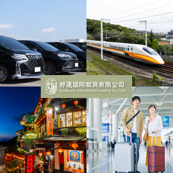 【オススメ】貸切で快適に台湾観光♪「好運国際」の貸切観光チャーターサービス