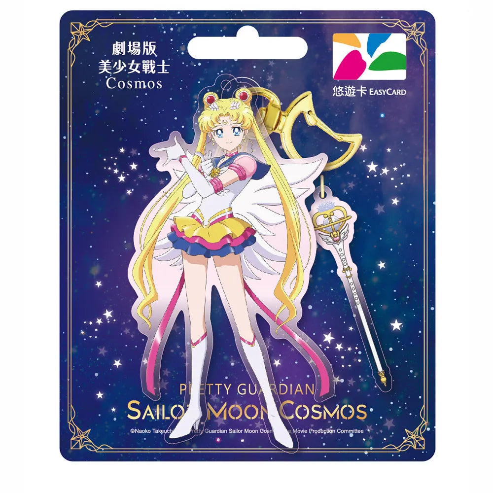 絕版台湾限定 台湾旅行 悠遊カード 美少女戦士セーラームーン 悠遊 交通IC 数量限定 レア台湾交通系ICカード(悠遊カード)劇場版 美少女