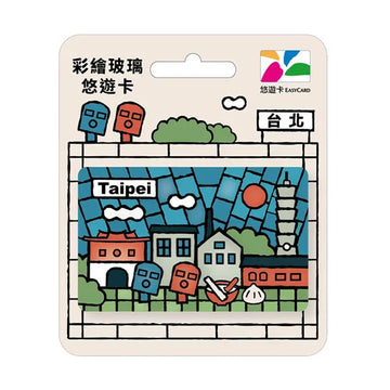 数量限定 レア台湾交通系ICカード(悠遊カード)台北 ステンドグラス風|彩繪玻璃悠遊卡 台北