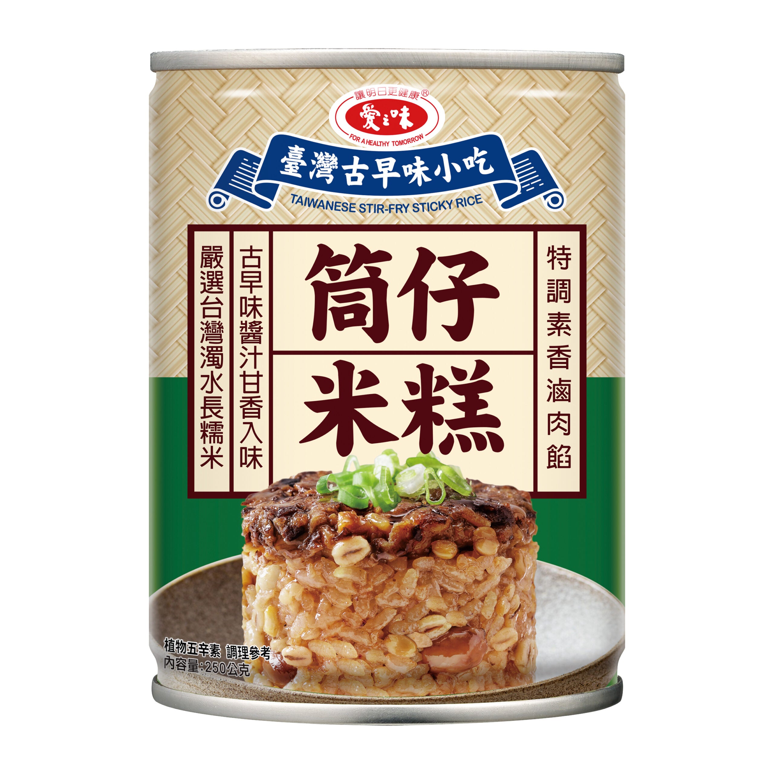 愛之味 台湾小吃缶詰め 筒仔米糕（トンツーミーガォミーガォ）｜愛之味 台灣古早味小吃 筒仔米糕 250g | Taiwan Love 台湾商品専門店