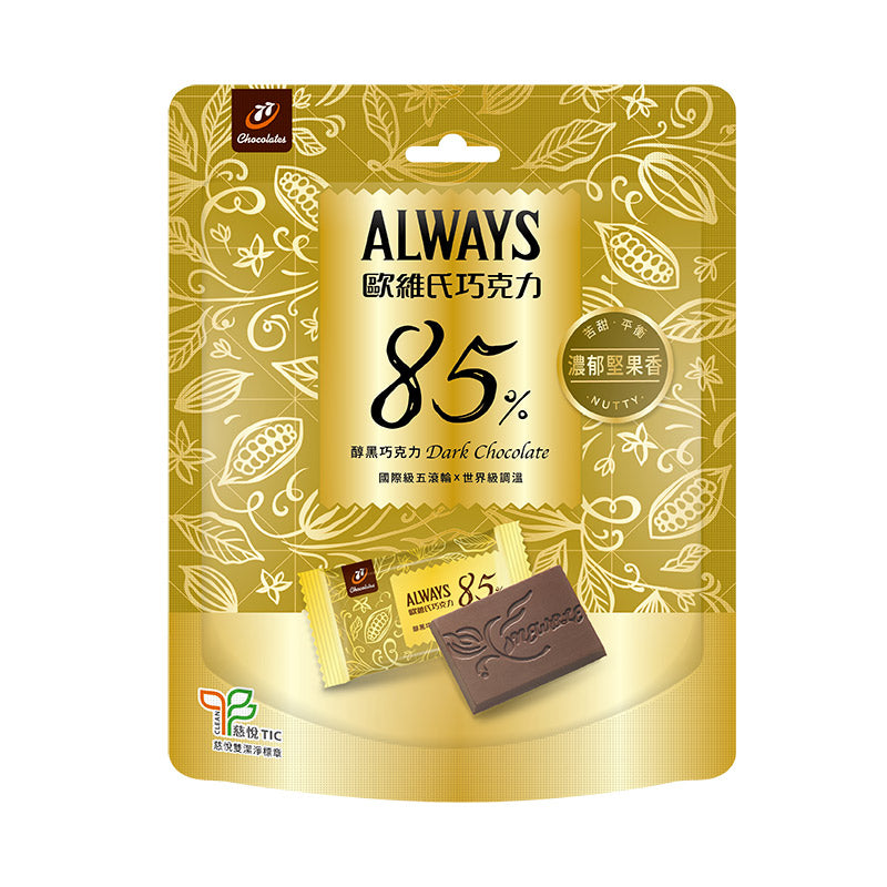 チョコレート様 リクエスト 3点 まとめ商品 チョコ様 リクエスト