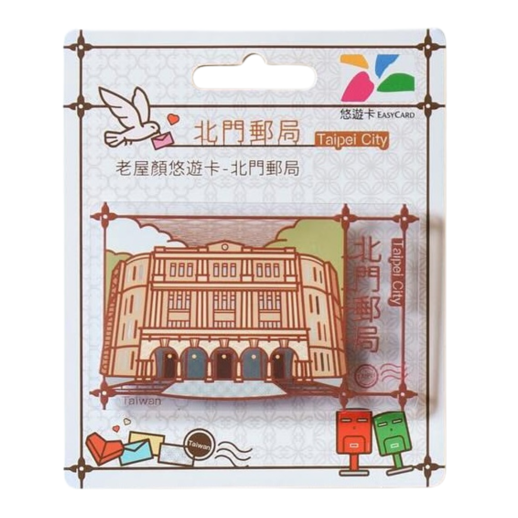 数量限定 レア台湾交通系ICカード（悠遊カード） 台北 北門郵便局 