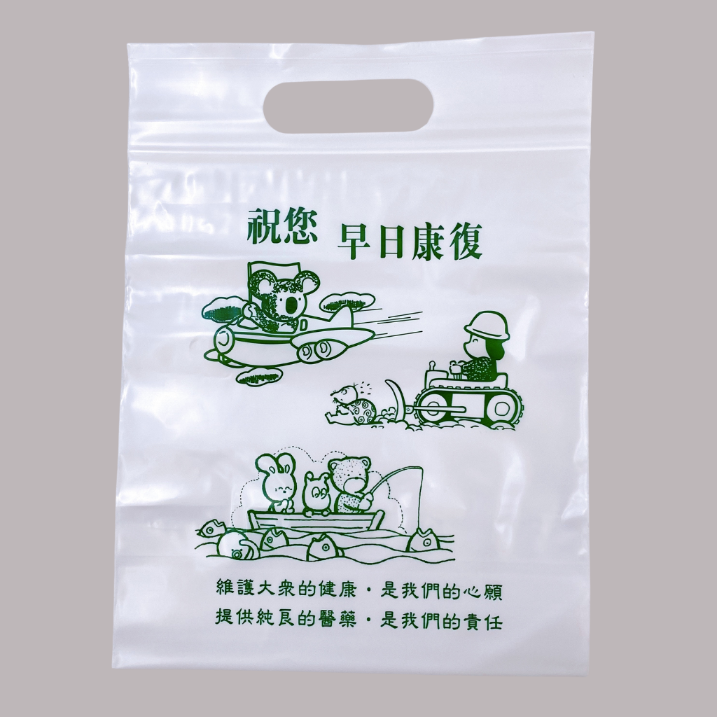 台湾 レトロ 手提げ薬袋 動物柄 緑文字 10枚セット 駄菓子袋｜ 手提藥