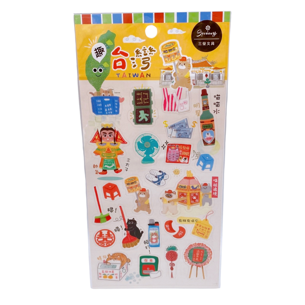 台湾名物 透明ステッカー （台湾製）台湾に行こう｜趣台灣 透明裝飾