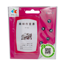 数量限定 レア台湾交通系ICカード(iPASS 一卡通) 台湾の小学生用 宿題ノート 国語(中・高学年)|作業簿 國語 中高年級 一卡通