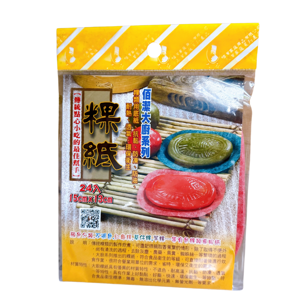 台湾伝統菓子用シート｜粿紙｜15x13cm（24枚入）｜色：赤／緑（紅／綠