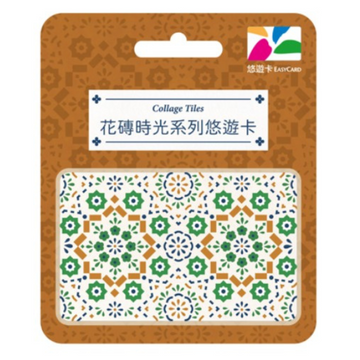 数量限定 レア台湾交通系ICカード(悠遊カード)台湾マジョリカタイル デザイン 小花柄|花磚時光系列悠遊卡 碎花