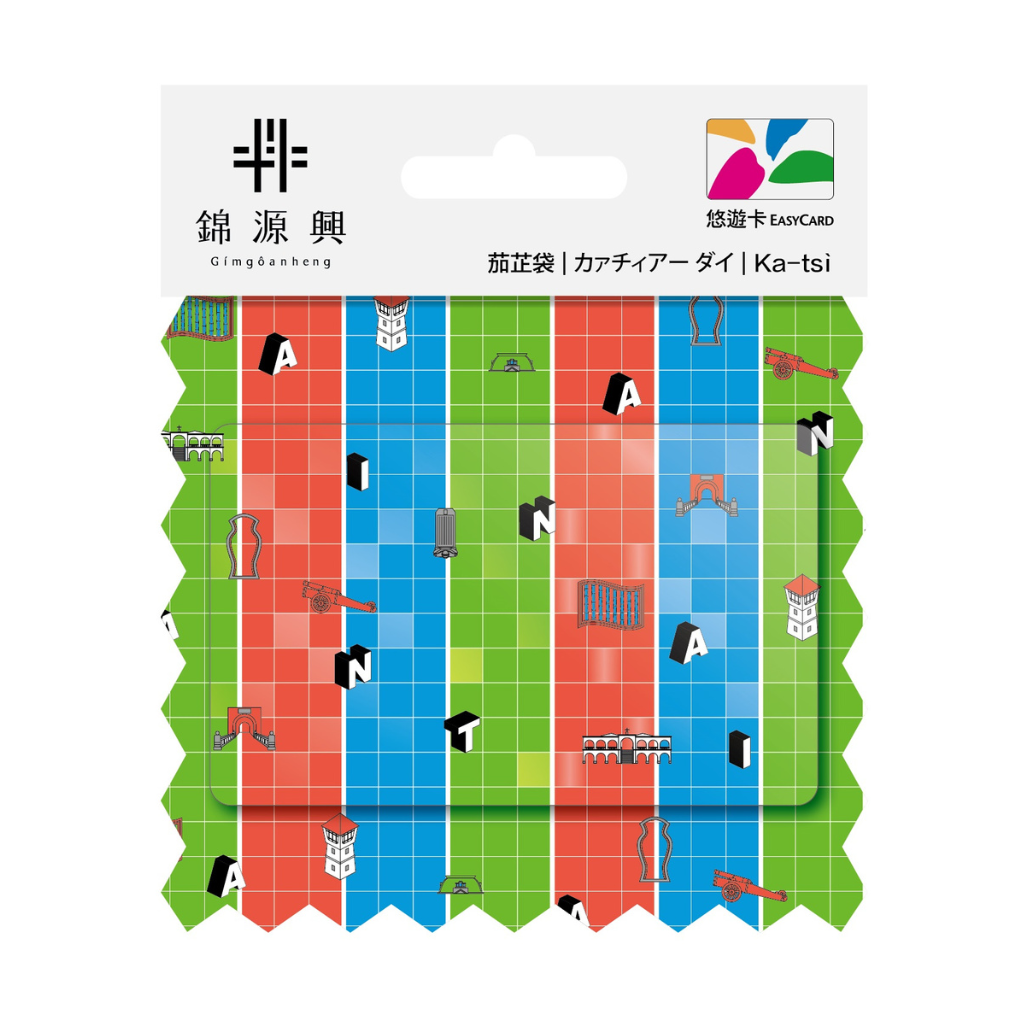 数量限定 レア台湾交通系ICカード（悠遊カード）錦源興 台湾漁師網バッグ｜錦源興悠遊卡 茄芷袋 | Taiwan Love 台湾商品専門店