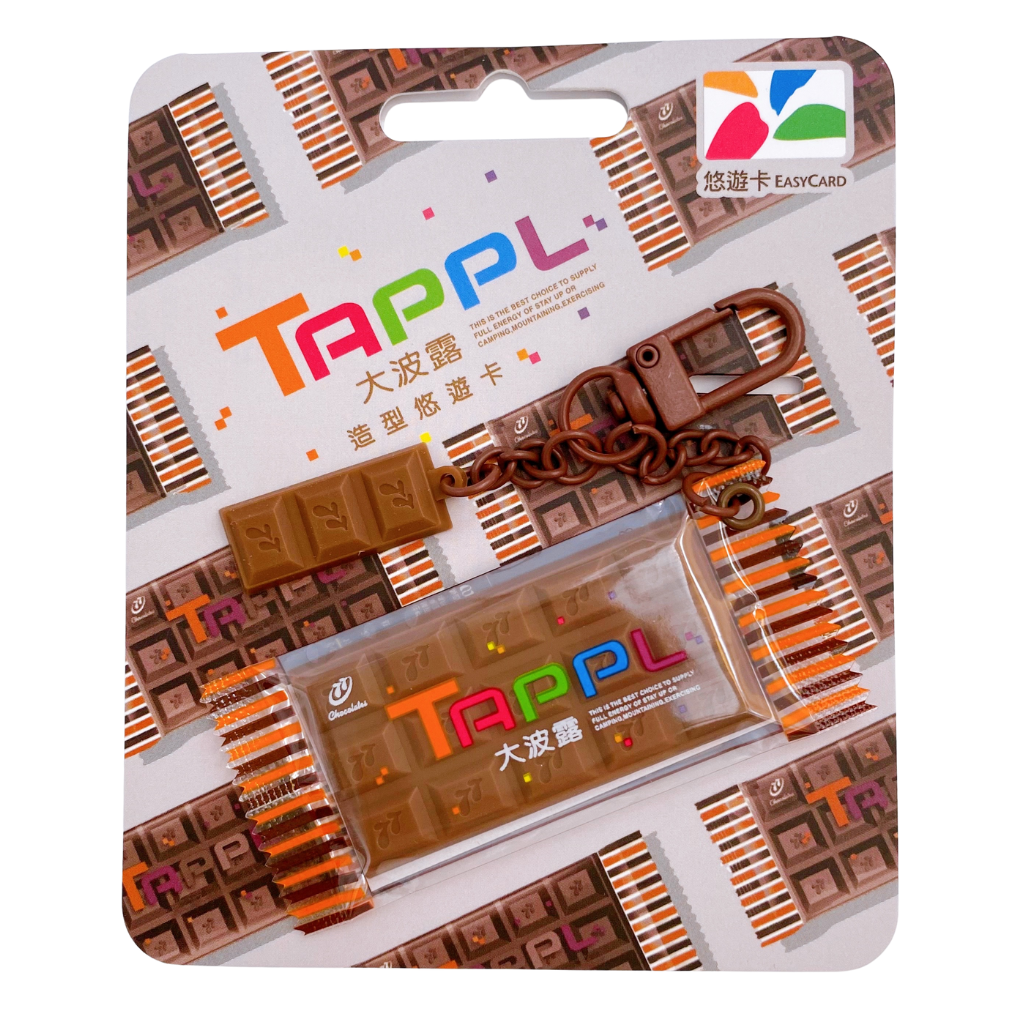 数量限定 レア台湾交通系ICカード 大波露 TAPPL チョコレート｜大波露
