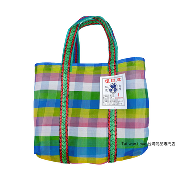 台湾製 チェック柄 ナイロンバッグ (茄芷袋)|XSサイズ|彩格款 茄芷袋