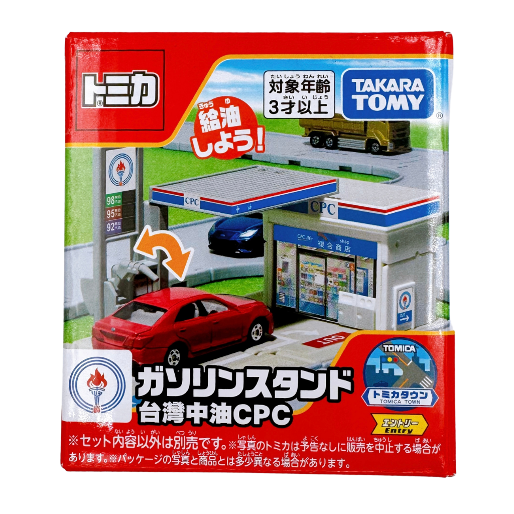 トミカタウン 台湾限定 ガソリンスタンド 台湾中油 CPC｜TOMICA 新城鎮 CPC 台灣中油（※タンクローリーは含まれていません） |  Taiwan Love 台湾商品専門店