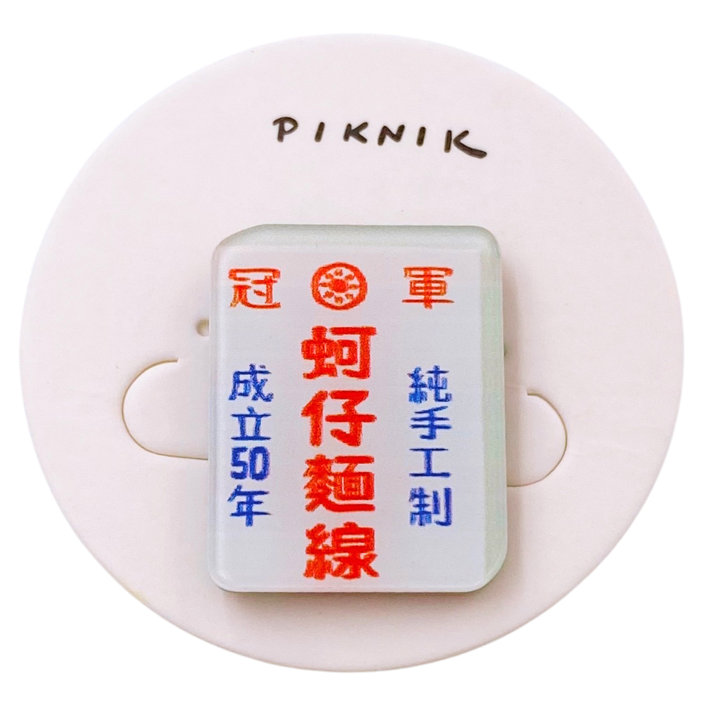 日日野餐 PIKNIK ピンバッジ カキ入り麺線 看板｜日日野餐 PIKNIK 別針