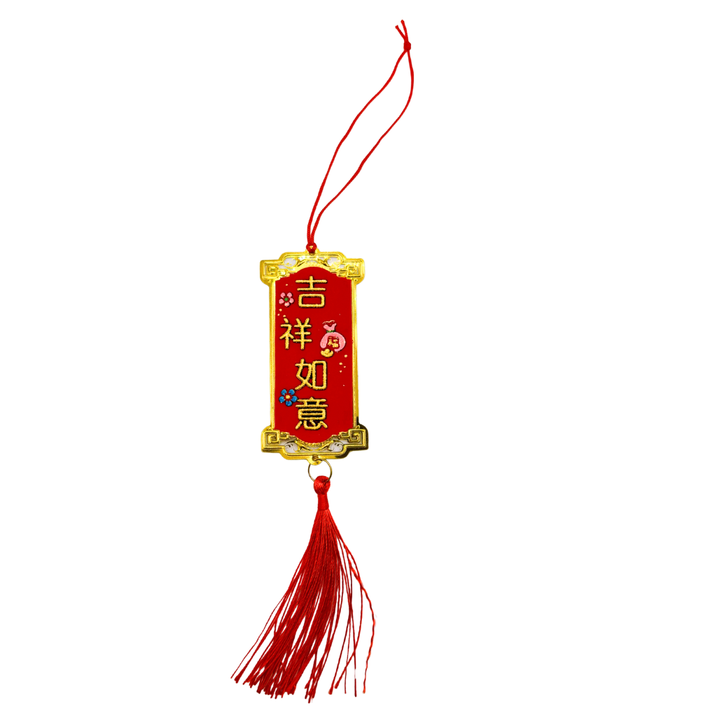 ミニ吊るし飾り 吉祥如意｜迷你開運吊飾 吉祥如意 | Taiwan Love 台湾