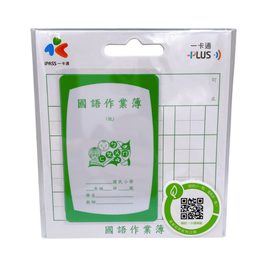 台湾 iPASSカード 一卡通(残高2063元/9826円相当) 台湾 iPASSカード 一卡通(残高2063元/9826円相当)