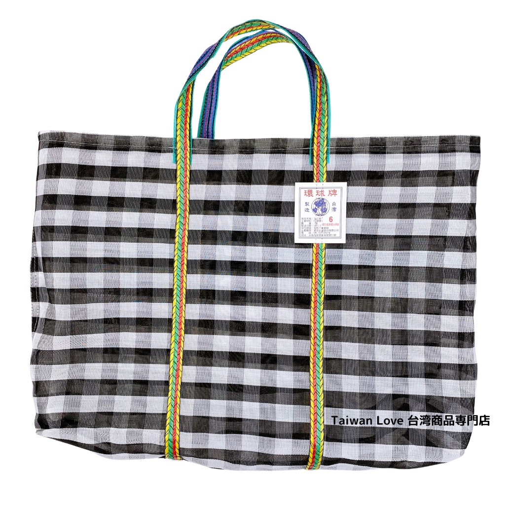 台湾製 チェック柄 モノトーン（ブラック・ホワイト） 漁師網 ナイロン