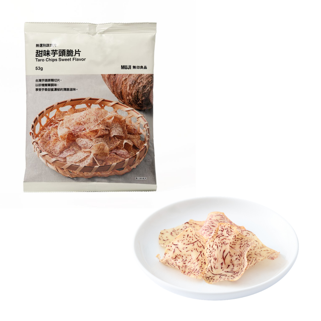 台湾限定 無印良品 MUJI 甘味タロイモチップス|無印良品 MUJI 台湾限定 無印良品 MUJI 甘味タロイモチップス|無印良品 MUJI