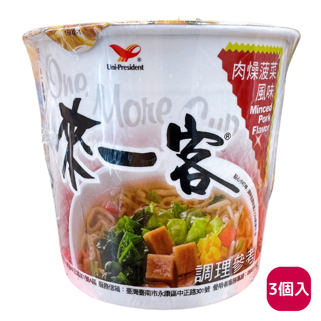 3食入〉来一客 豚そぼろ野菜風味｜來一客 肉燥菠菜｜67gx3 | Taiwan