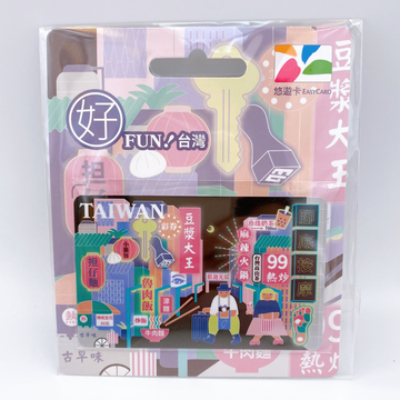 数量限定 レア台湾交通系ICカード(悠遊カード)台湾の街並み(夜)|好Fun!台灣悠遊卡 霓虹街景