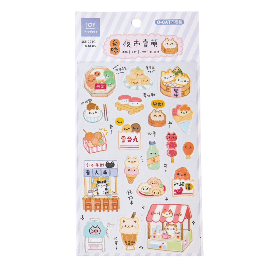 O-Cat 手帳用クリアステッカー 台湾夜市｜O-Cat 台味手帳貼 夜市賣萌