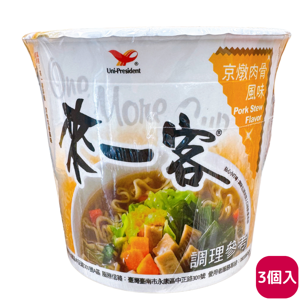 3食入〉来一客 角煮風味｜來一客 京燉肉骨｜71gx3 | Taiwan Love 台湾