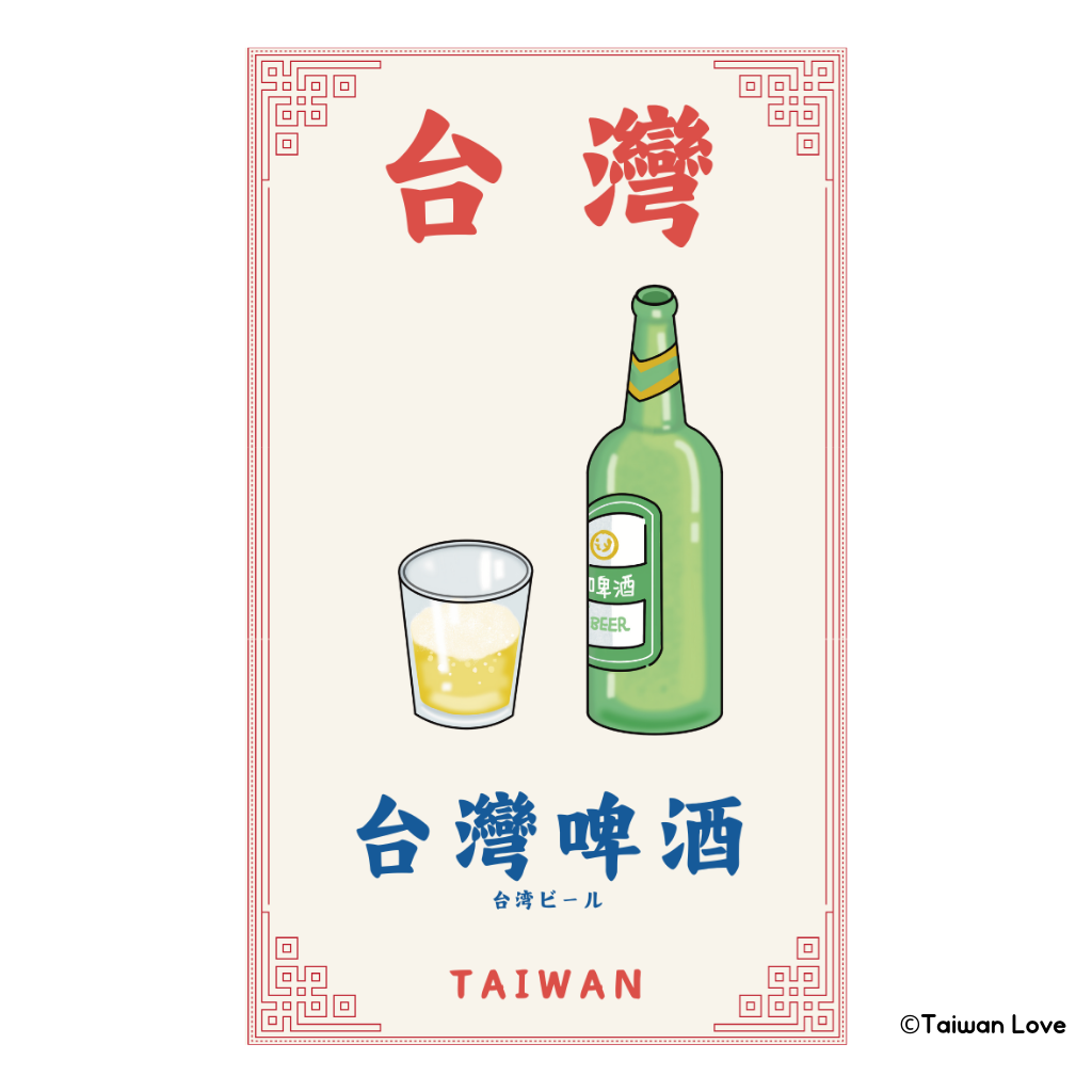 Taiwan Love 台湾名物ステッカー 台湾ビール（シール）｜Taiwan Love
