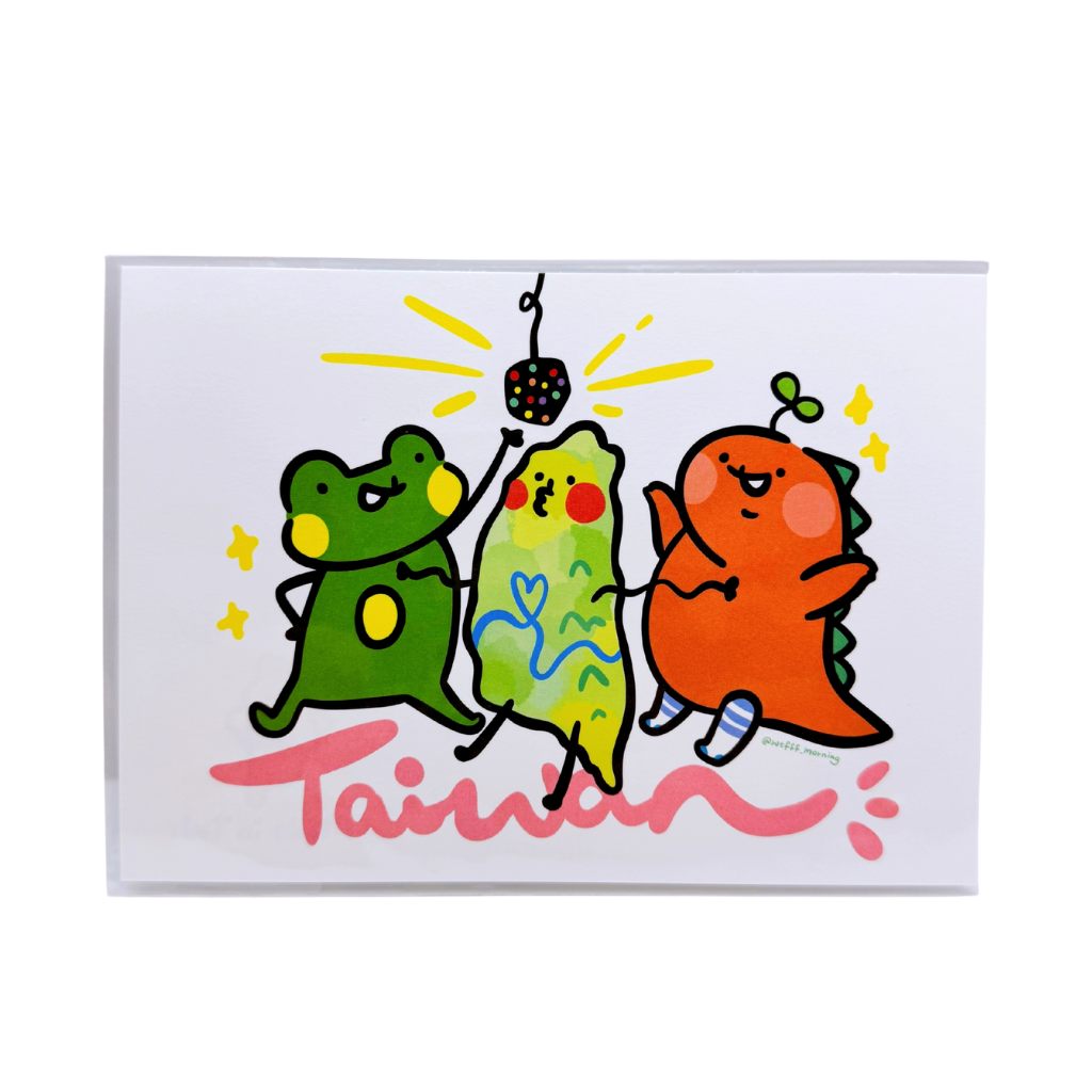 早安沒事幹 台湾マンボー ポストカード｜台灣曼波 明信片 | Taiwan