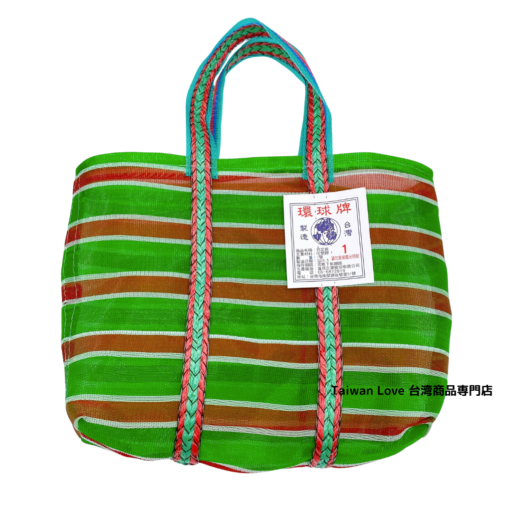 台湾製 ボーダー柄（グリーン・レッド・ホワイト） 漁師網 ナイロン