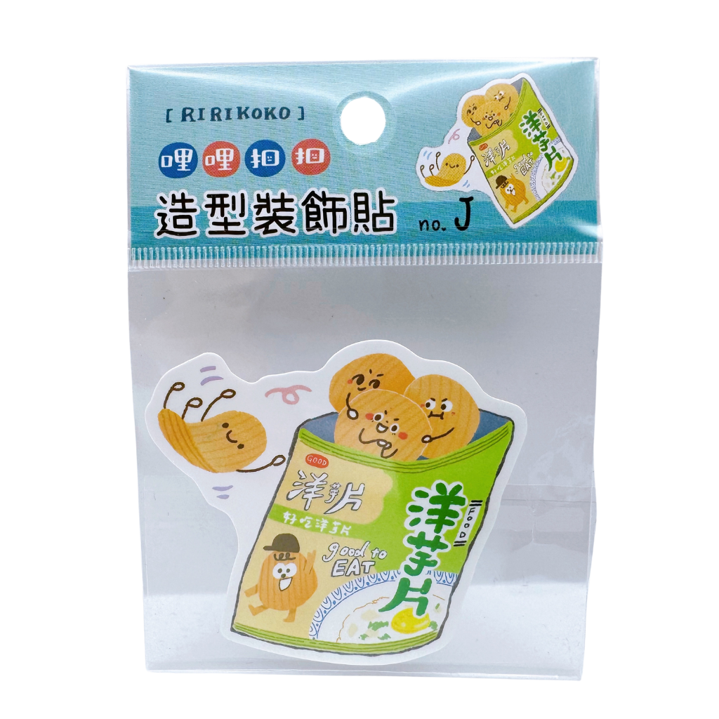 RIRIKOKO 防水ステッカー ポテトチップス（牡蠣オムレッツポテト 