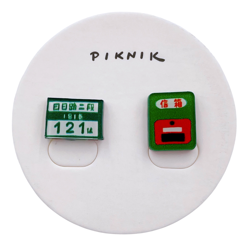 日日野餐 PIKNIK ピンバッジ 郵便ポスト＋番地プレート｜日日野餐