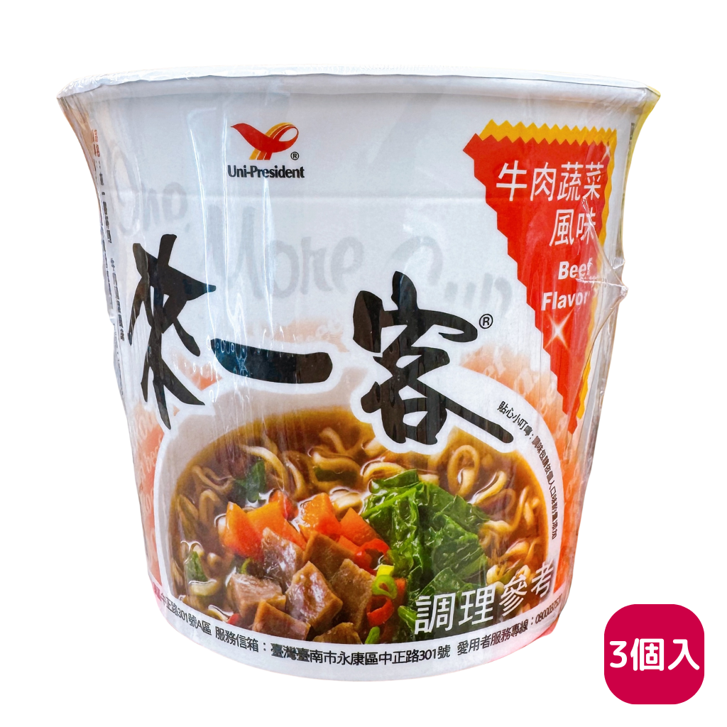 3食入〉来一客 牛肉野菜風味｜來一客 牛肉蔬菜｜65gx3 | Taiwan Love