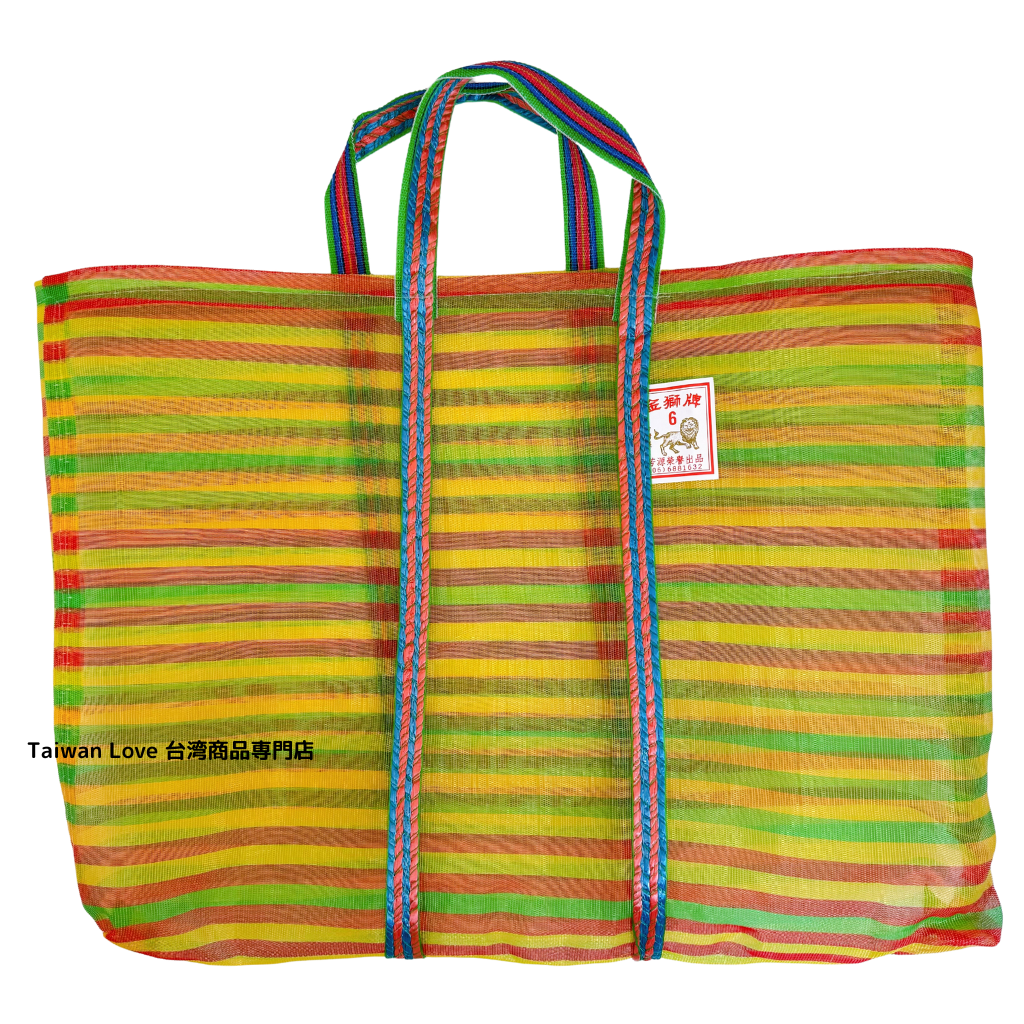 台湾製 ボーダー柄（イエロー・グリーン・レッド）漁師網 ナイロン