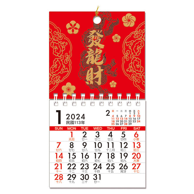 数量限定〉台湾ミニ壁掛けカレンダー 2024年 吉祥もんじ 発龍財（ふぁ