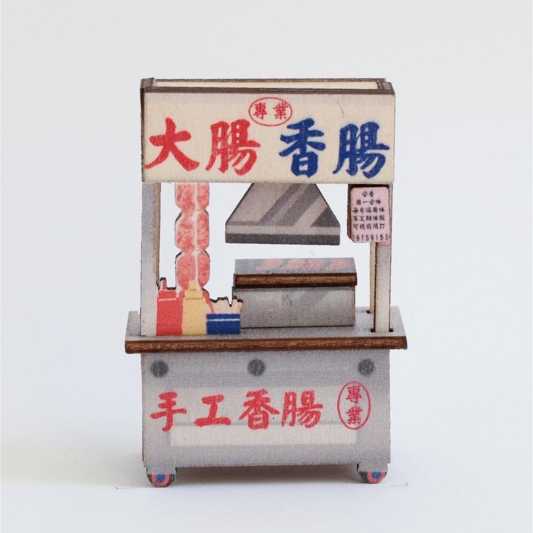 猴子設計 Monkey Design DIY台湾屋台マグネット（組み立て式） 台湾式