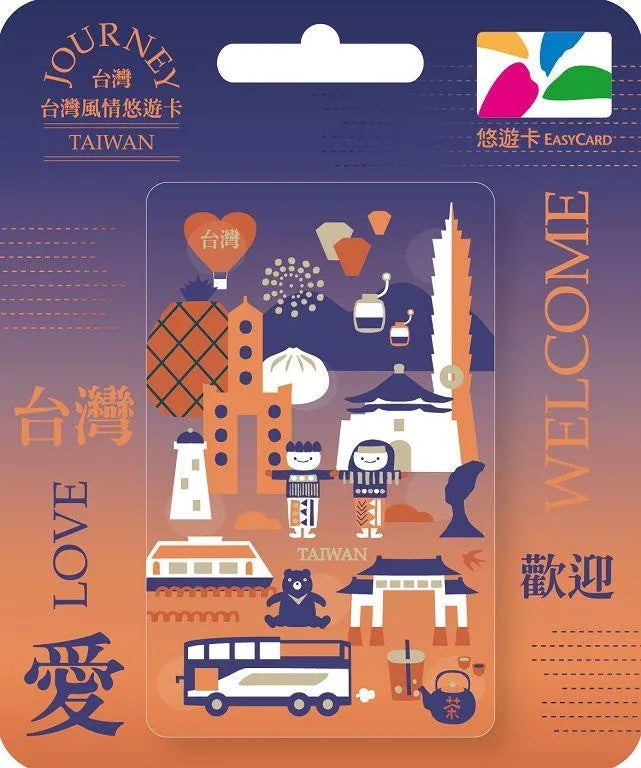 台湾*Easy Card*悠遊カード** - 旅行用品