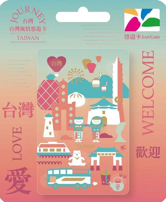 輝い 一卡通 iPASSカード 春休みも使用可☆台湾 （悠遊カード 交通系 