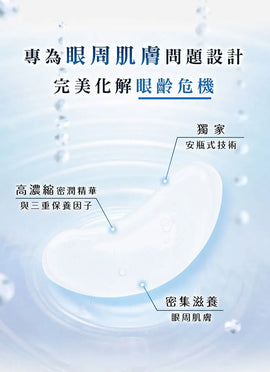 我的心機 MY SCHEMING アンプルEX瞬効美白アイマスク|安瓶EX瞬效亮白細緻眼膜|5回分(10枚)入