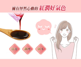 台湾 京都念慈菴 ニンジョム 蜜煉四物膏|蜜煉四物膏隨身包|45g(15gX3パック)/箱|個包装|しもつシロップ