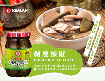 金蘭 青唐辛子の漬物| 金蘭 剝皮辣椒 450g