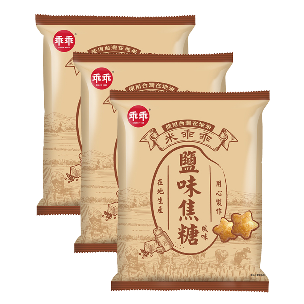 乖乖 ライススナック 塩キャラメル味｜米乖乖 鹽味焦糖 120g（40g×3