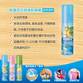 ファーファ 衣類・布製品用芳香剤 消臭スプレー 森の香り|熊寶貝衣物清新噴霧 森林瀑布 100ml