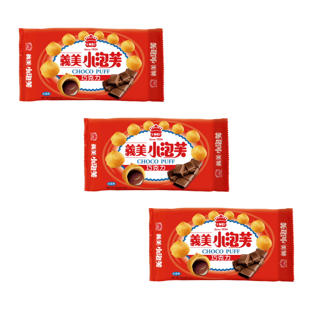 3点セット〉義美 チョコパフ｜チョコレートパイシュー｜義美小泡芙