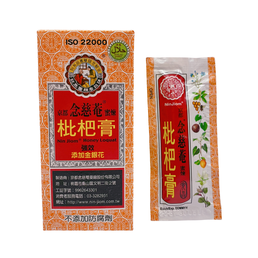 台湾 京都念慈庵 ニンジョム ビワシロップ｜蜜煉枇杷膏隨身包｜75g