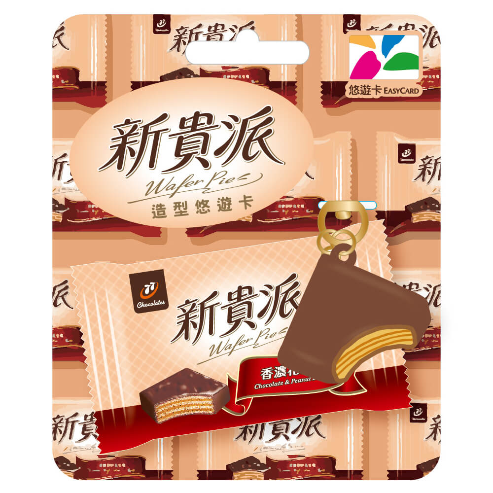 数量限定 レア台湾交通系ICカード 77ウエハースチョコパイ｜77 新貴派