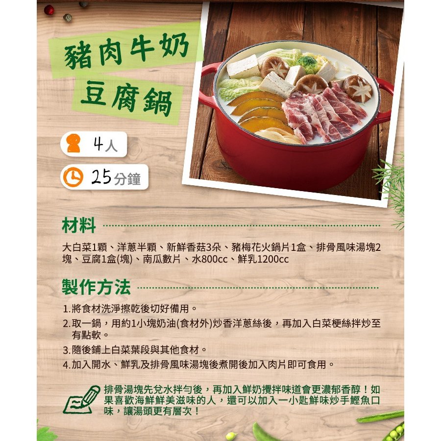 台湾クノール スープの素 とんこつ味 康寶排骨湯塊｜10個入パック