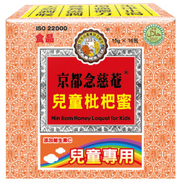 台湾 京都念慈菴 ニンジョム 子供用ビワシロップ|兒童枇杷膏隨身包|240g(15gX16パック)/箱|個包装|子供用びわシロップ