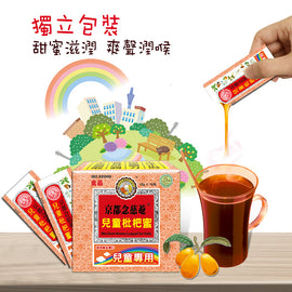 台湾 京都念慈菴 ニンジョム 子供用ビワシロップ|兒童枇杷膏隨身包|240g(15gX16パック)/箱|個包装|子供用びわシロップ