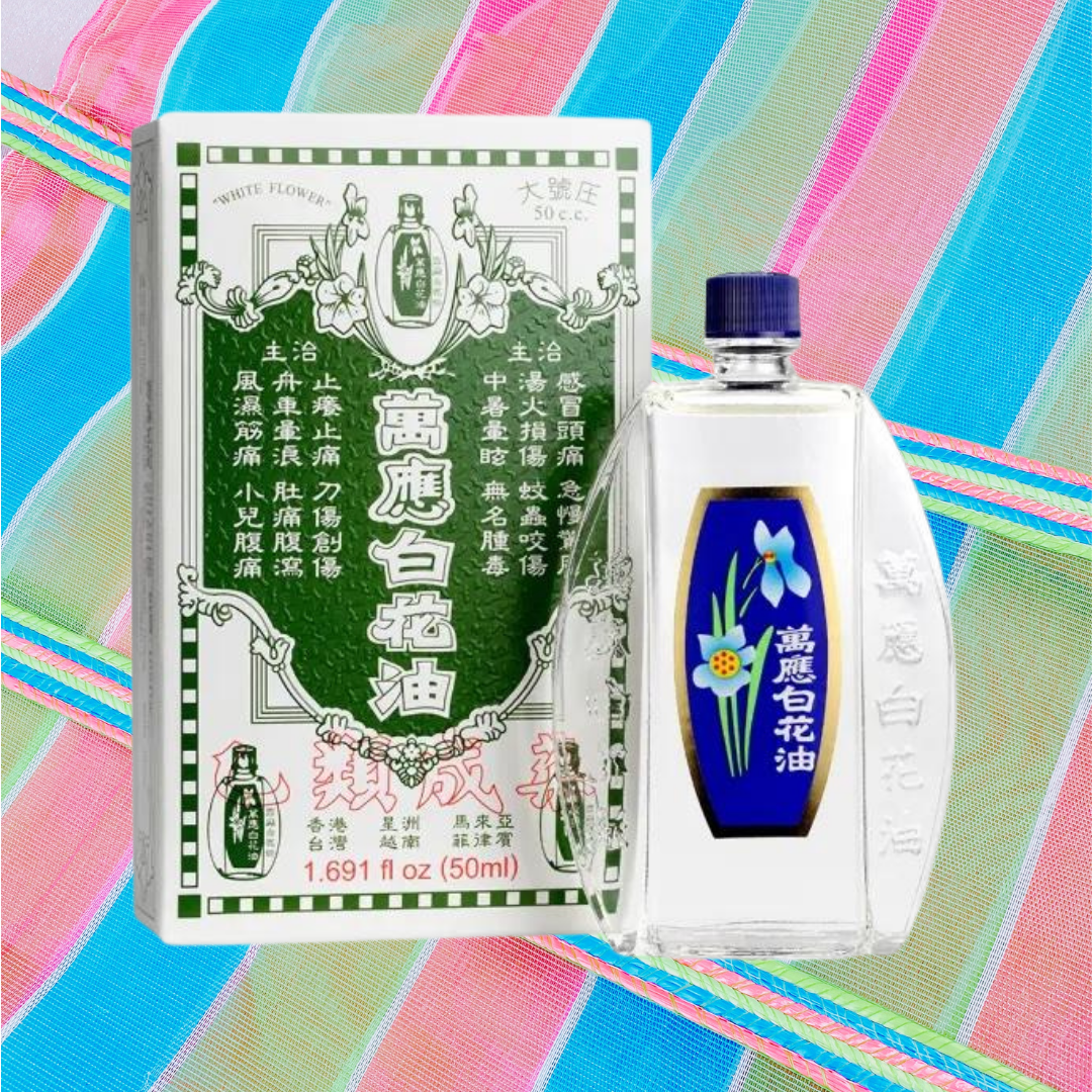 台湾の家庭常備薬　白花油（バイファヨウ）