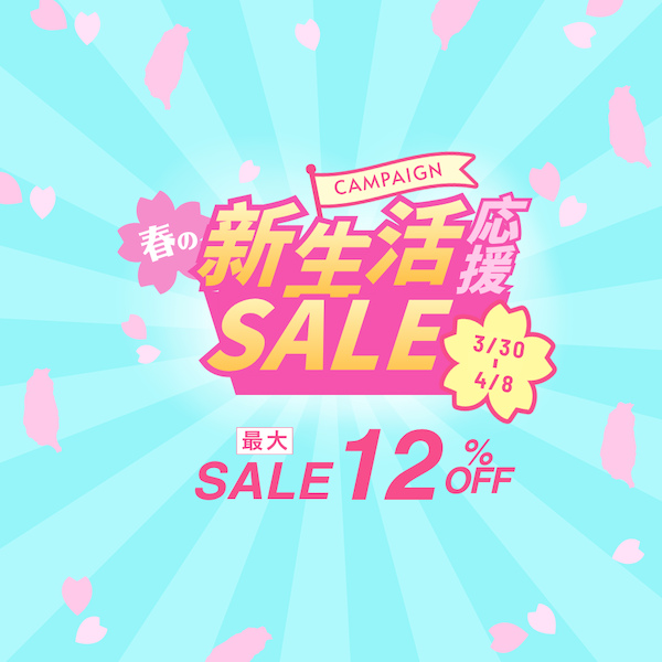 春の新生活応援SALE｜台湾食品＆雑貨が最大12%OFF