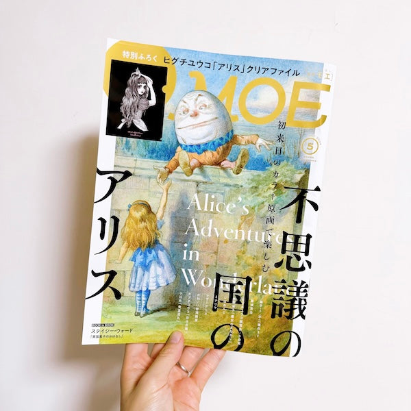 月刊 Moe（モエ）でtaiwan Loveの商品が紹介されました Taiwan Love 台湾商品専門店