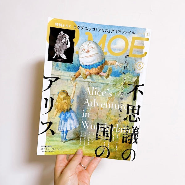 月刊 MOE（モエ）でTaiwan Loveの商品が紹介されました